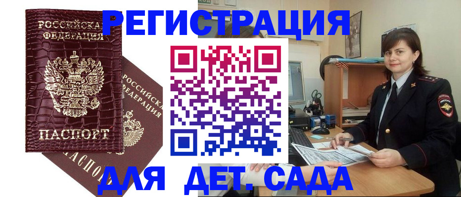 регистрация в Калининске