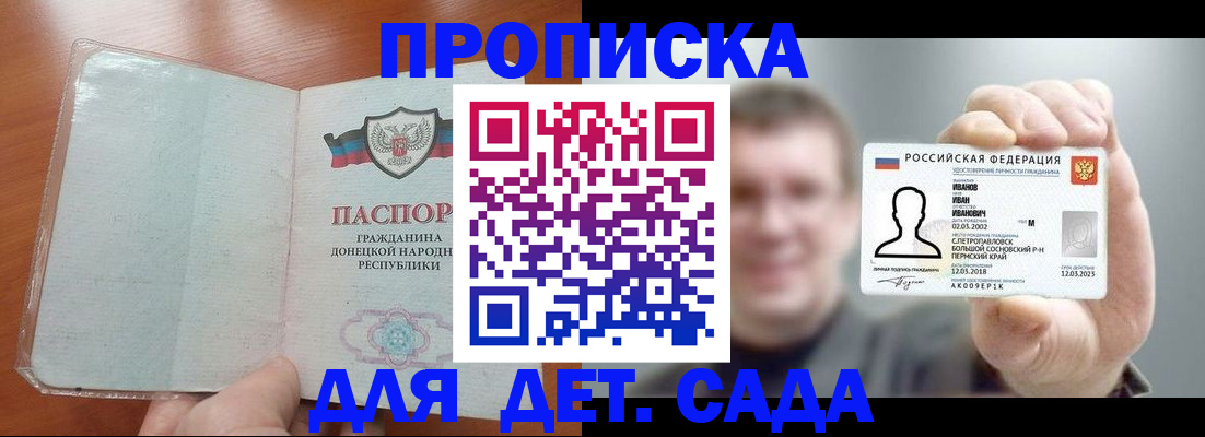прописка иностранных граждан в Калининске
