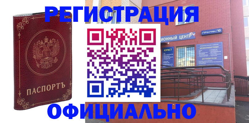 прописка 2025 в Калининске