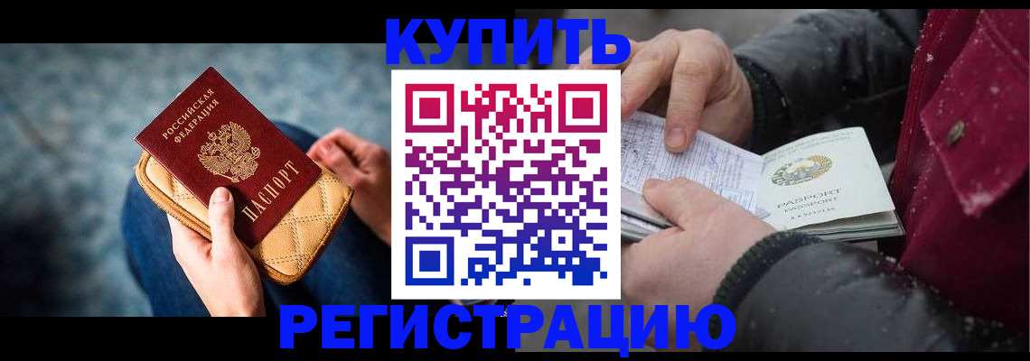 прописка паспорт в Калининске