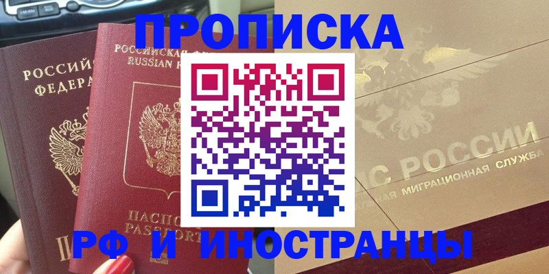 временная регистрация поиск в Калининске