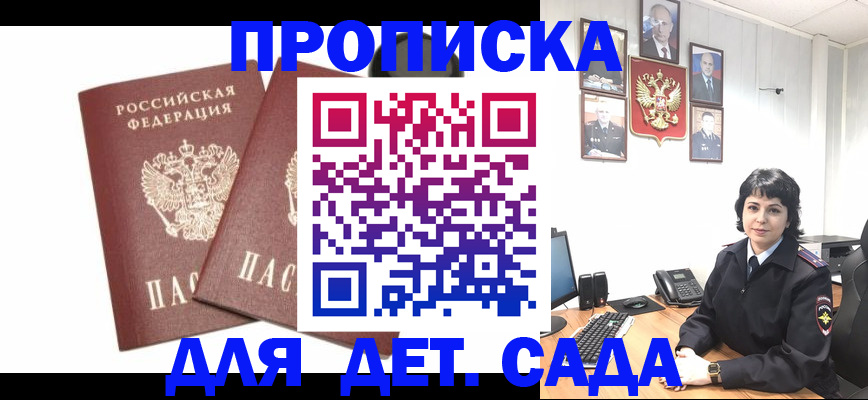прописка для военкомата в Калининске