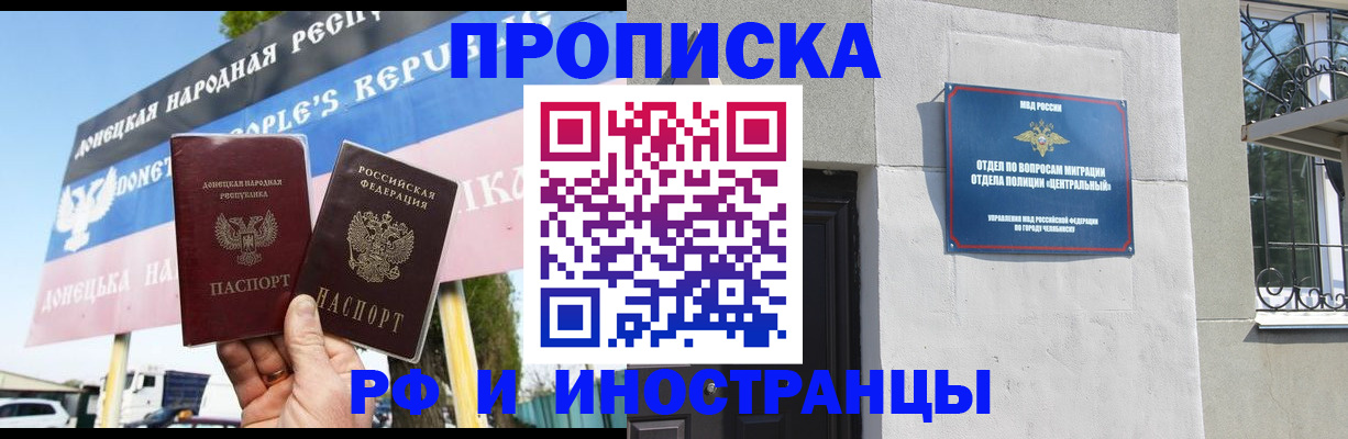 временная регистрация недорого в Калининске