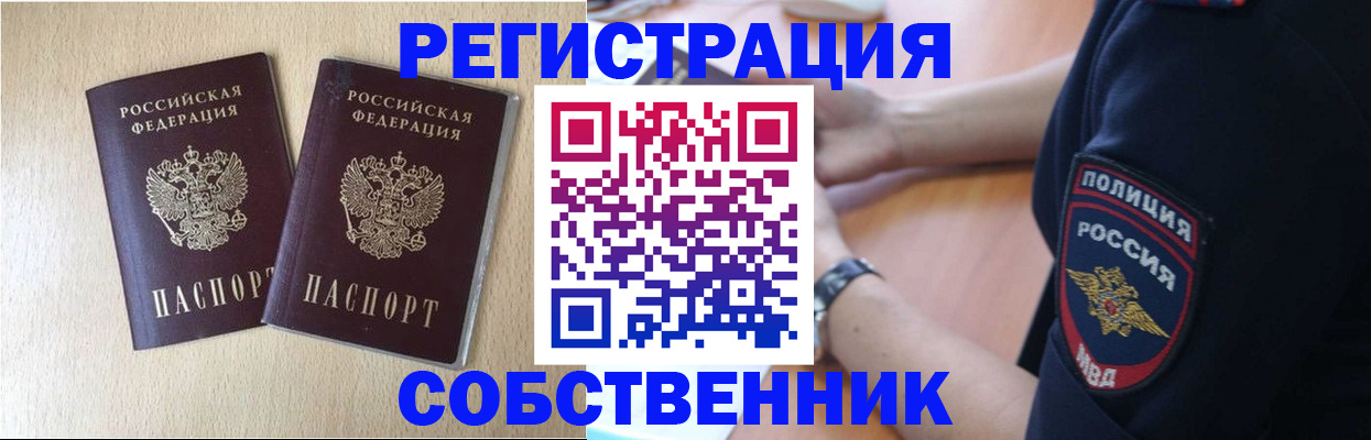 миграционный учет в Калининске